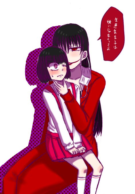口裂け女のtwitterイラスト検索結果 古い順