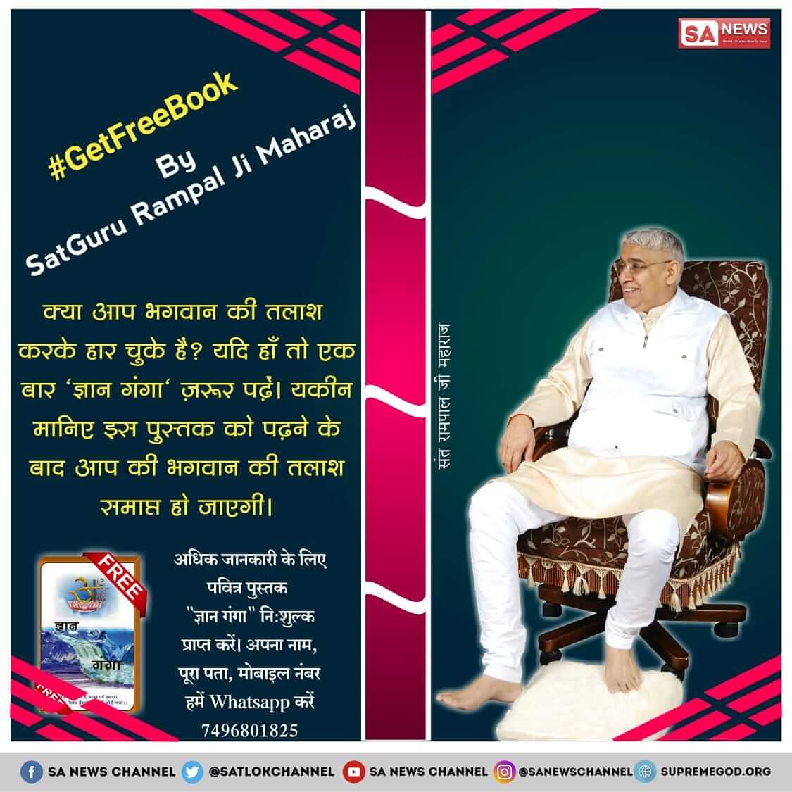 Dass1Balvinder's tweet photo. #GetFreeBook 
ऐसा क्या कारण है कि इंसान भक्ति करते हुए भी दुखी है इन सभी प्रश्नों का हल आपको पुस्तक "ज्ञान गंगा" में मिलेगा
@ArvindKejriwal 
#Reservation 
#QuotaBill https://t.co/MnMegapcTj
