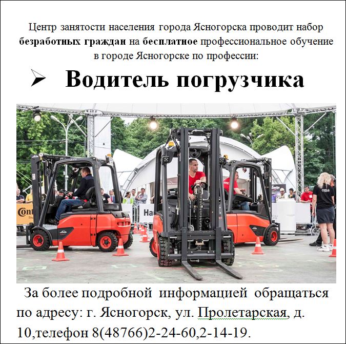 ЦЗН г. Ясногорска (@yasnczn) on Twitter photo 