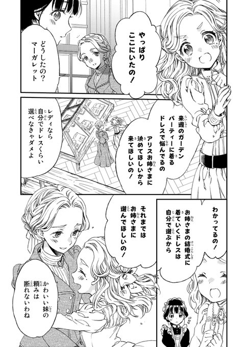 毒田ペパ子 Pepperco さんのマンガ一覧 リツイート順 2ページ ツイコミ 仮 毒田ペパ子 Pepperco さんのマンガ一覧 リツイート順 2ページ ツイコミ 仮