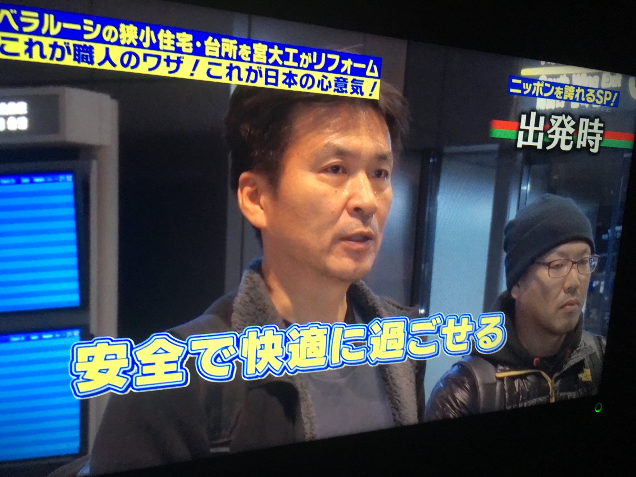 Sato 今日 テレビ メイドインjapan 3時間sp 日本の製品が 世界を救う 見て日本の宮大工さんが伝統技術で 大リホーム 凄いな 宮大工さん 見たか 日本の底力sp 宮大工さん カッコいい Sato 今日 テレビ メイドインjapan 3時間sp 日本の製品が 世界を救う 見て日本の宮大工さんが伝統技術で 大リホーム 凄いな 宮大工さん 見たか 日本の底力sp 宮大工さん カッコいい