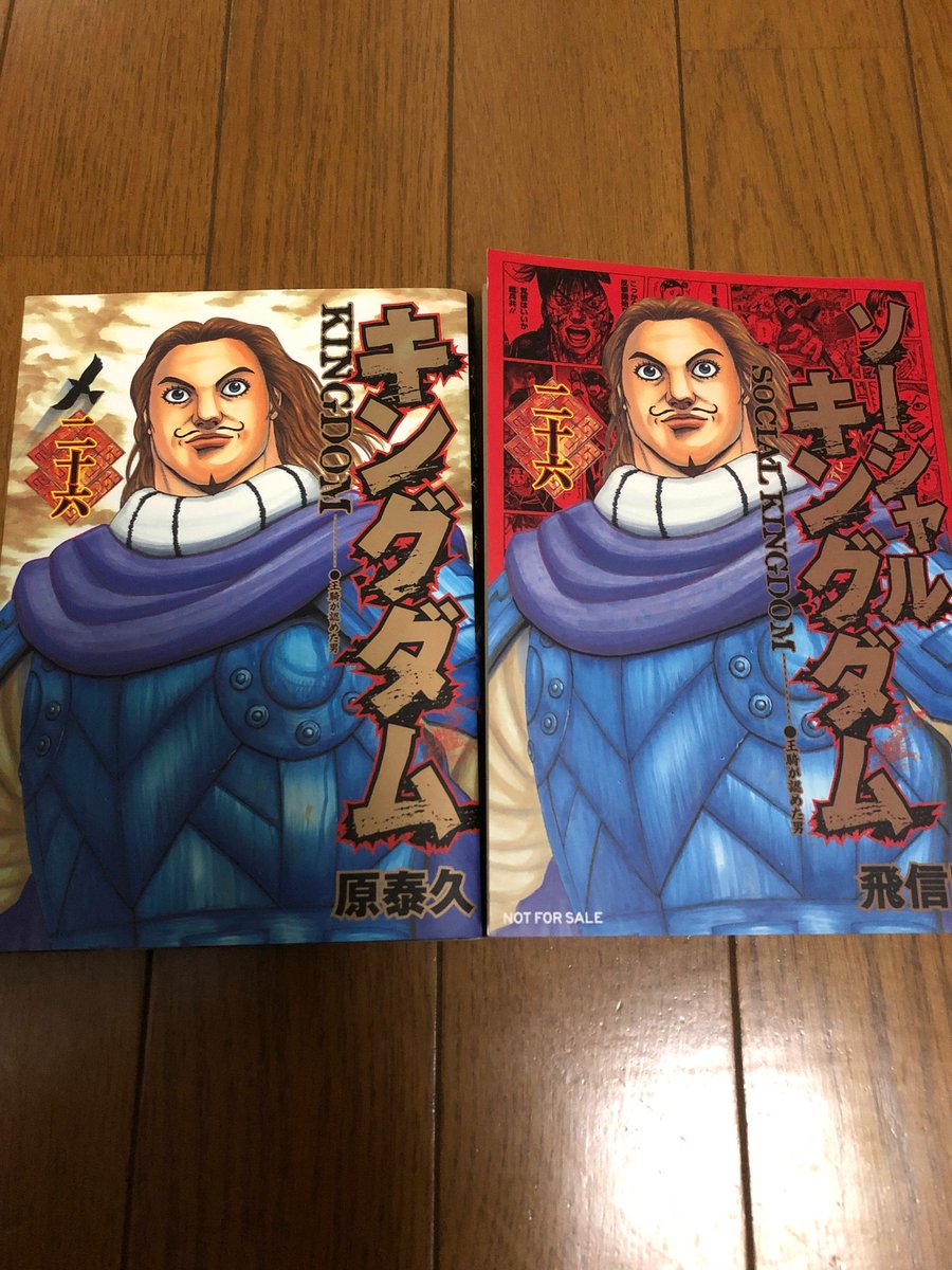 実は昔ソーシャルキングダムという企画がありまして、それに参加しま