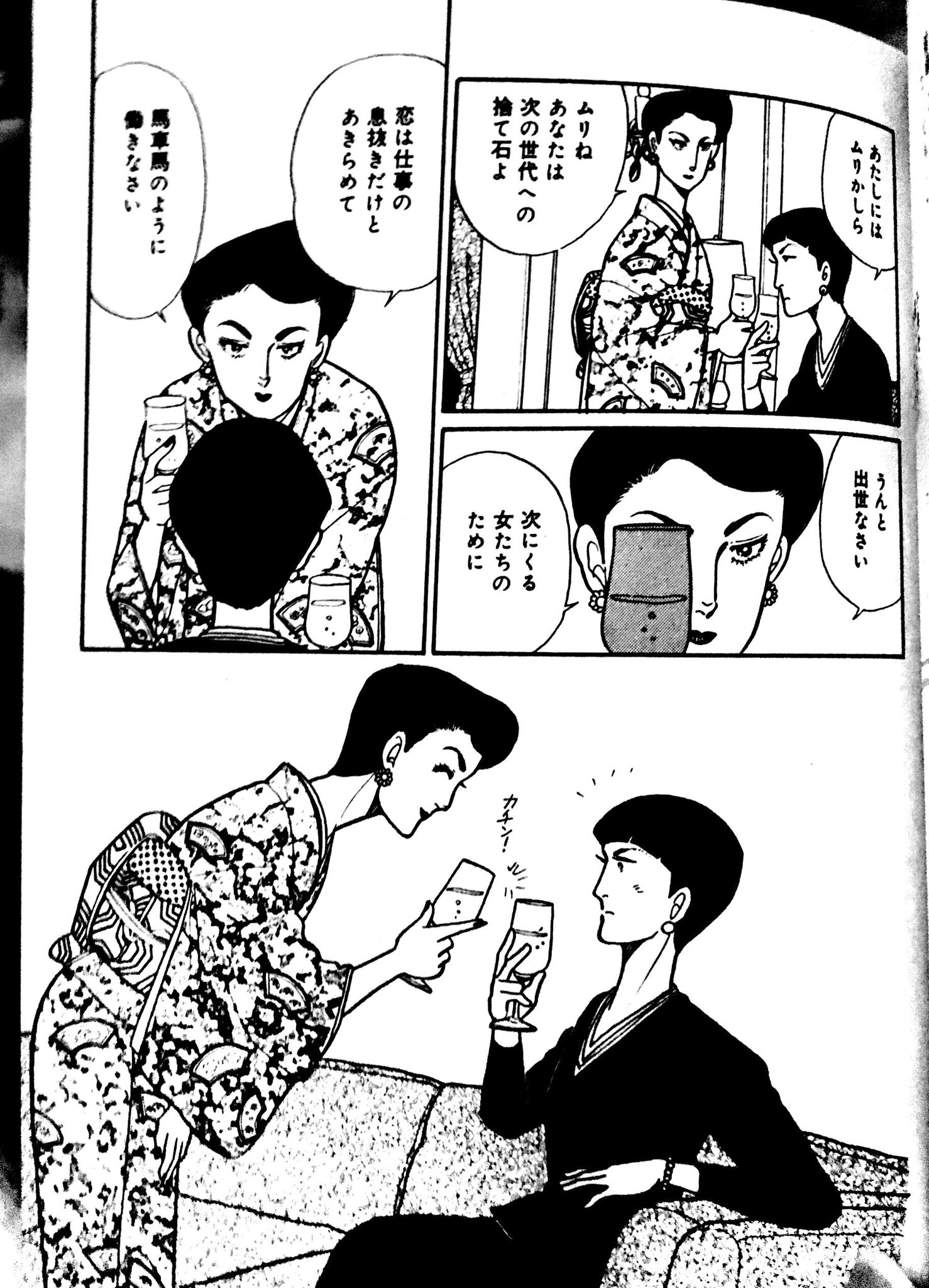 深見じゅん 悪女 わる 14巻1991年発行 よりワンシーン 女性の出世を描いた漫画で最高に面白いしオススメ まだまだここに描かれてるみたいな 女が女のまま恋も仕事もこなせる社会 には遠いな T Co P9zkuq6fjv Twitter