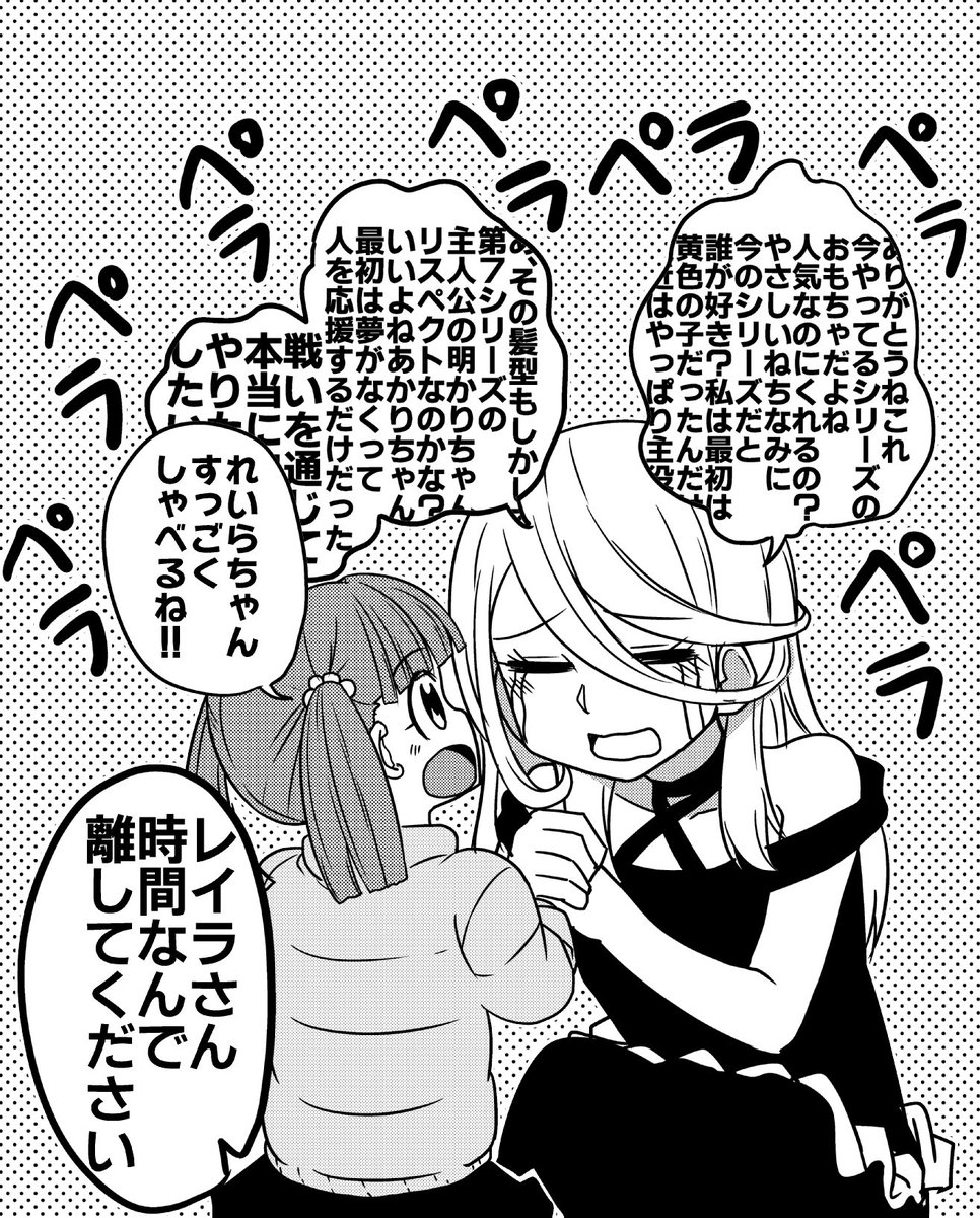 オリジナル漫画「クール系アイドルの裏アカが発覚した件」2話 