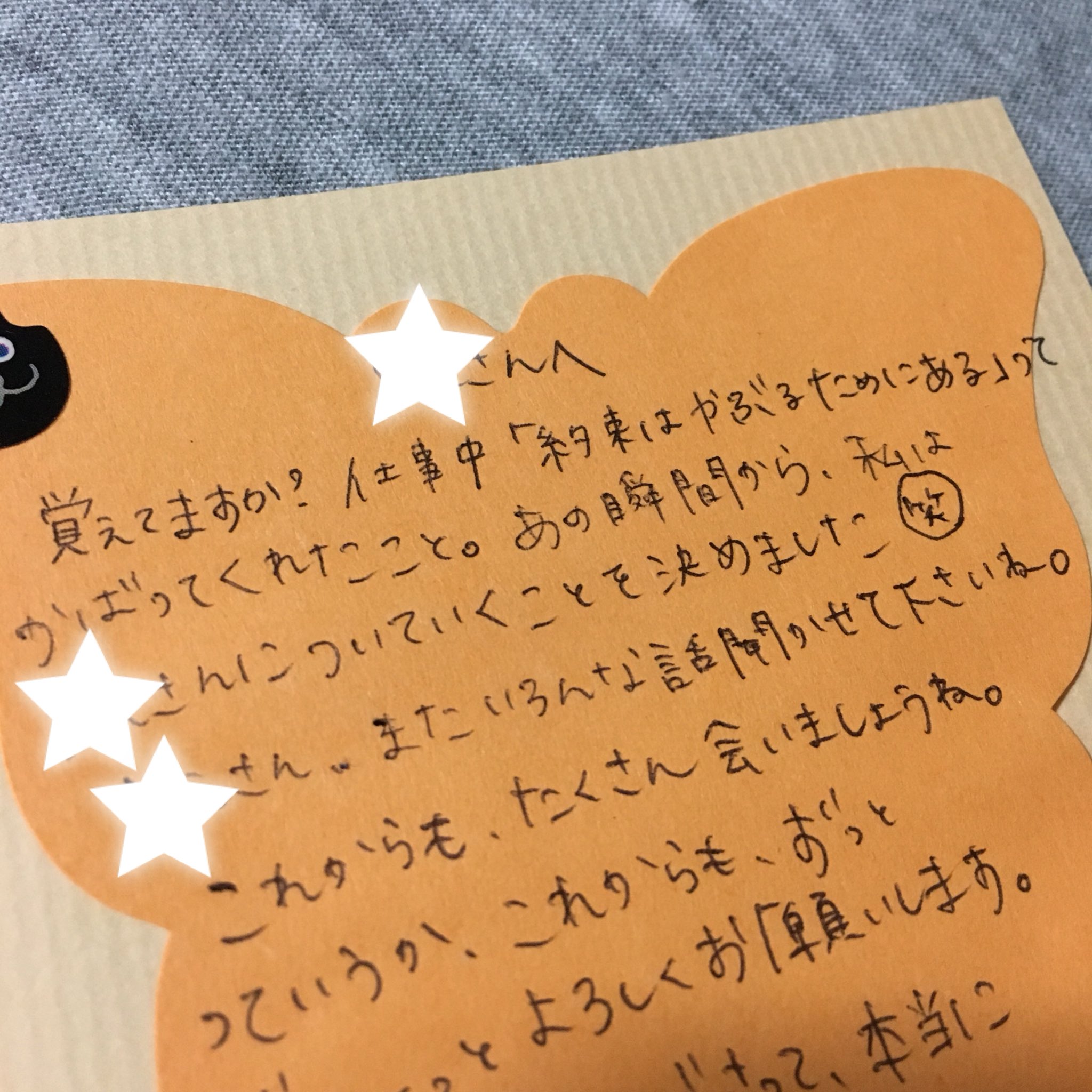 Miya M Stamp 断捨離してたら 何年か前に後輩の結婚式で貰ったメッセージカード出てきたんだけど どう庇ったのかも覚えてないけど ワシ 無責任過ぎじゃね Www 約束破ったらあかんよwww T Co Hjjzygrhcz Twitter