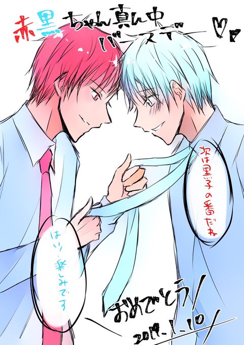 赤黒ちゃんのtwitterイラスト検索結果 赤黒ちゃんのtwitterイラスト検索結果