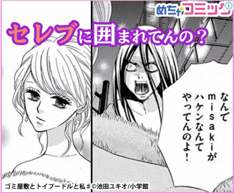 広告でよく見る漫画とか ゴミプー 自サバ女多め 3ページ目 Togetter