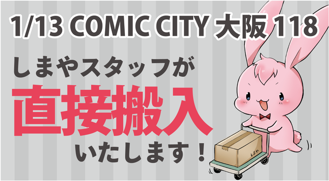 Cc大阪118のtwitterイラスト検索結果