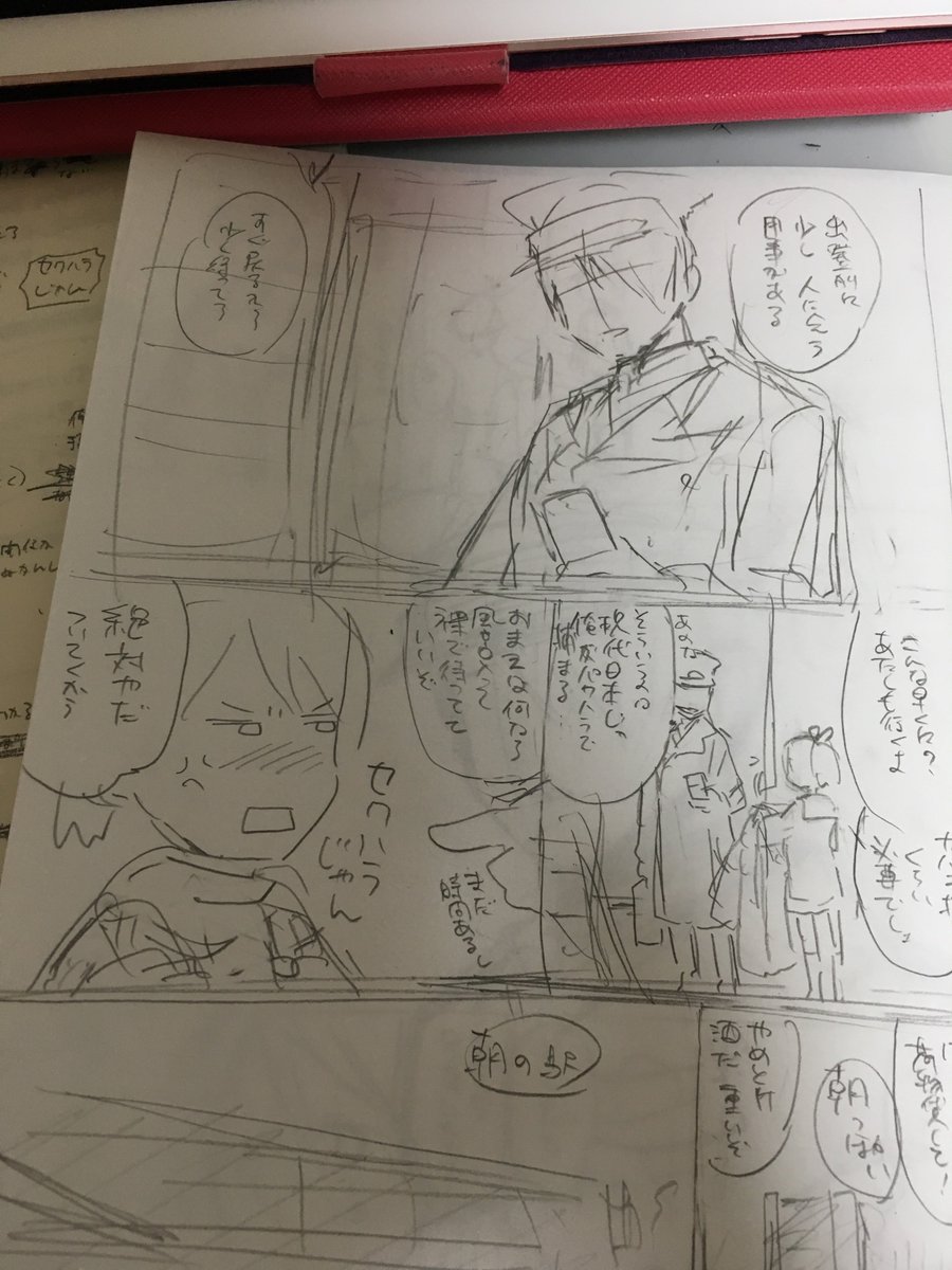 諦めてコピー本作り始めました…ごめんなさい…
えっちな敷波ちゃん、、もう少し時間かけて原稿に手を入れたいので、少しだけ待っててください😭🙏 