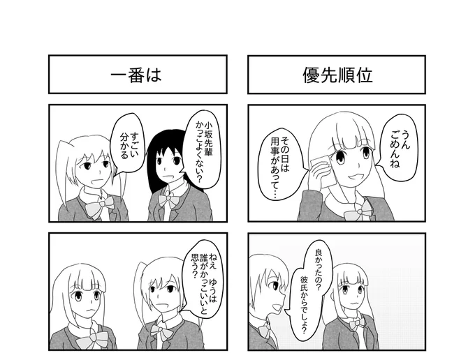 1/20日のモテ即で頒布される
成瀬みやびさん主催の「ゆうちゃん合同」
毒菜さん主催の「パンツイラスト合同2」
りゅうせいさん主催の「わたモテ4コマ漫画合同」
ハムリさん主催の「わたモテ小説合同」
に参加しました!
#わたモテ #ワタモテ #モテ即 #ゆうちゃん合同 #わたよん #わたモテ小説合同 
