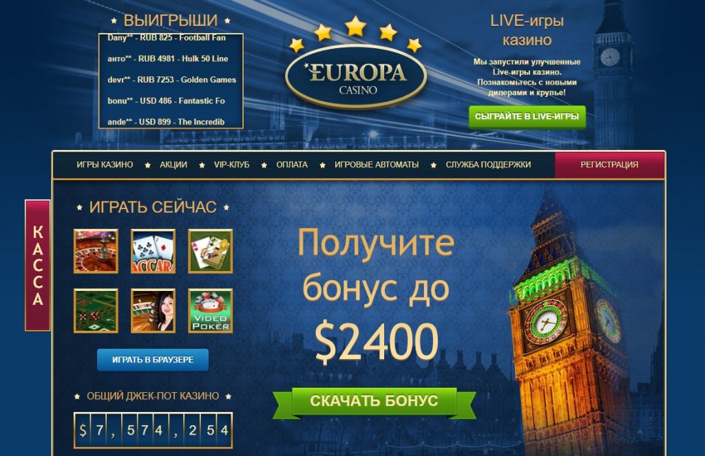 европейское онлайн казино отзывы европейское онлайн казино отзывы