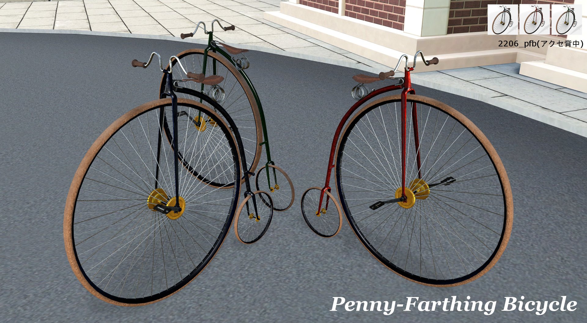 カフィル Sur Twitter 自ロダにペニー ファージング型自転車をあげました お腹すいたさんのtoon Rainbow2が必要です Com3d2で動作確認をしてますがcm3d2でも動くと思います T Co L4ejotltg6 カフィル Sur Twitter 自ロダにペニー ファージング型自転車をあげました お腹すいたさんのtoon Rainbow2が必要です Com3d2で動作確認をしてますがcm3d2でも動くと思います T Co L4ejotltg6