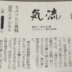 セルフレジに対して思うこと!同じ年代でもこうも違うものなのか……。