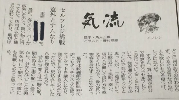 セルフレジに対して思うこと！！同じ年代でもこうも違うものなのか……。