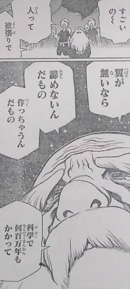 Kureo Pa Twitter その通り 人間の欲望には天井も底も無い 問題はその欲望が どういうベクトルに向いているのかだ サンならきっと 翼無いなら We Do つくっちゃうぞ We Do という方向に 誰に命令されずとも欲望が向いて育つに違いない だって亜美ちゃんの息子だぜ