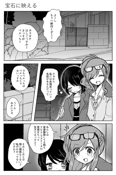 バタラン Butter Run さんの漫画 10作目 ツイコミ 仮