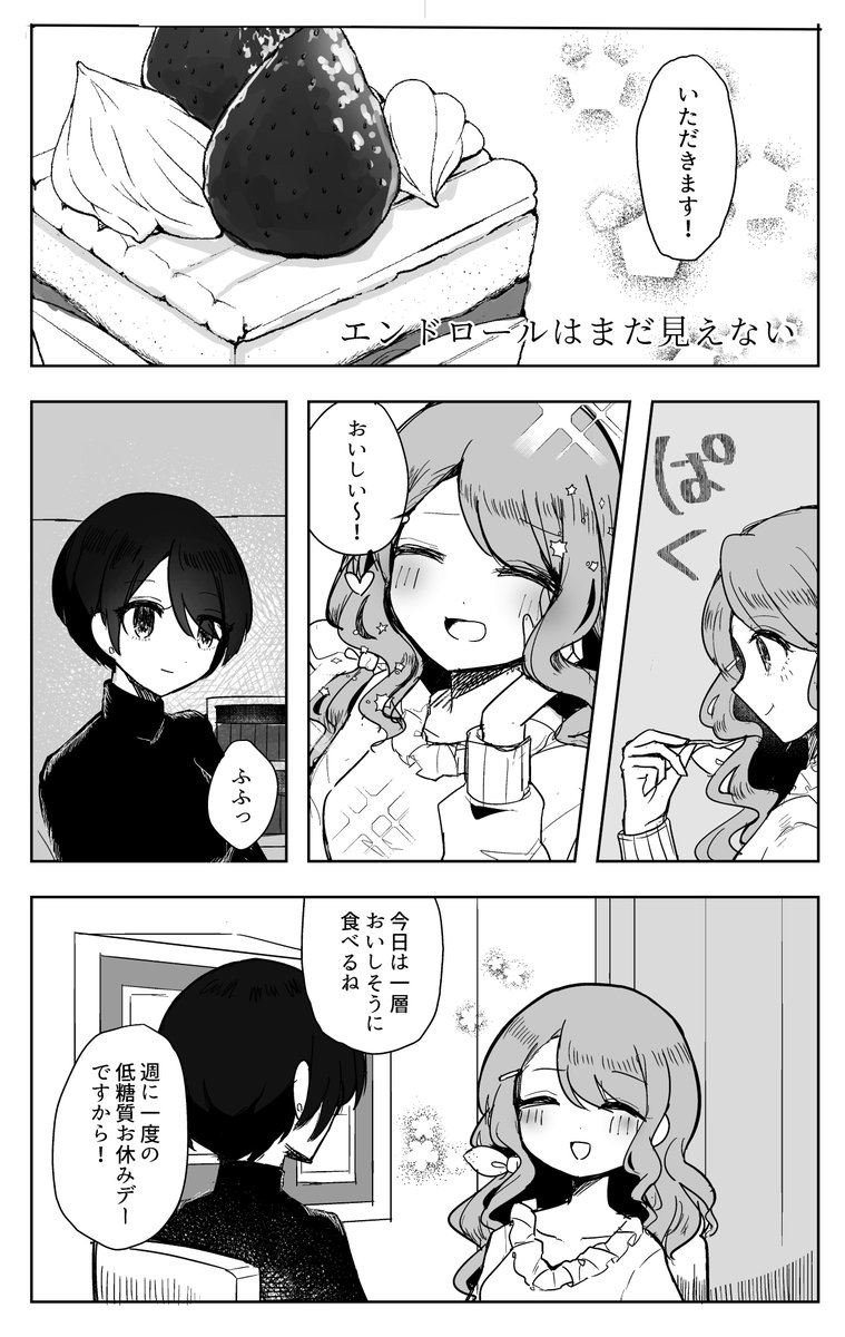 バタラン サンプル 各短編冒頭1p ラズベル 忍とラズリーヌ変身前 魔梨美々 雫奈々 まりこゆ バタラン サンプル 各短編冒頭1p ラズベル 忍とラズリーヌ変身前 魔梨美々 雫奈々 まりこゆ