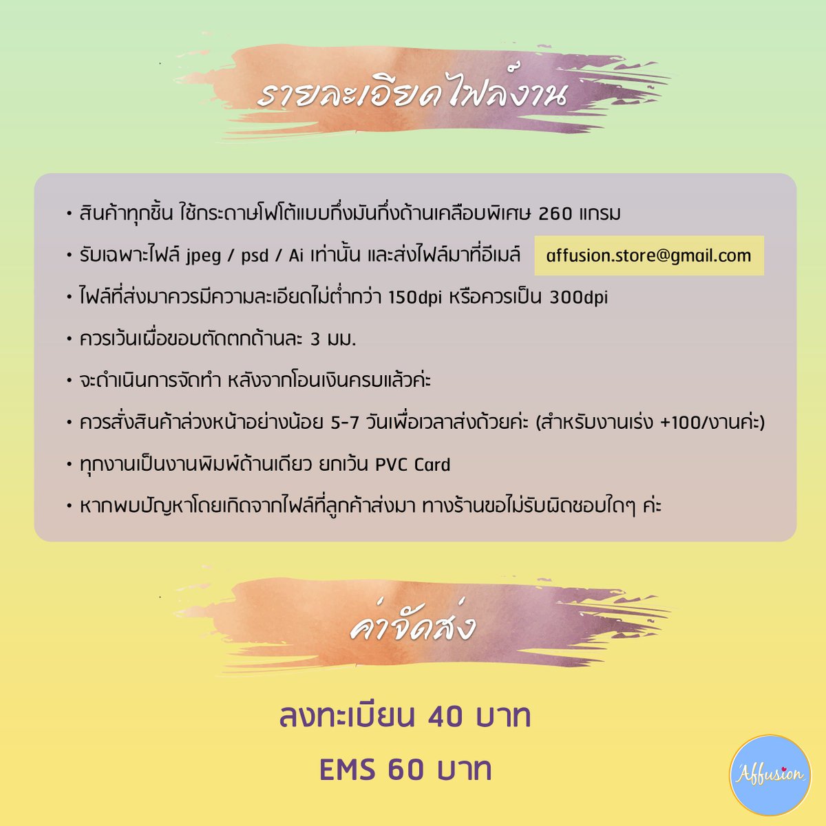 AffusionStore's tweet photo. #affusionreview 👉รับพิมพ์โฟโต้การ์ด/ โปสการ์ด/ โพลาลอยด์/ สติ๊กเกอร์/ สโลแกน 🥰ไม่จำกัดจำนวนขั้นต่ำ ผลิตสินค้าหลังได้รับการโอน รับงานเร่งค่ะ 🎄
กรอกฟอร์ม >> https://t.co/uqG72B6OeX https://t.co/BD28a7OANv
