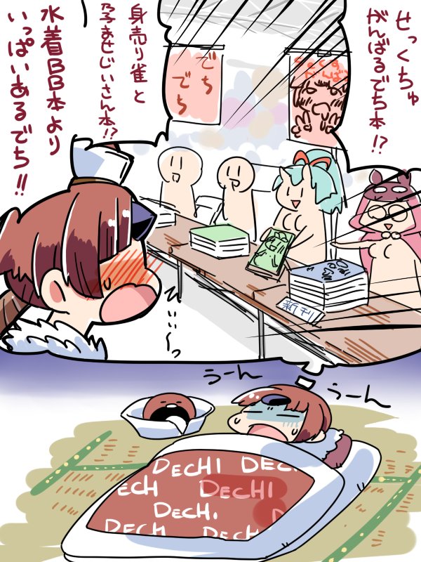 #FGO
悪い夢にうなされる紅閻魔 