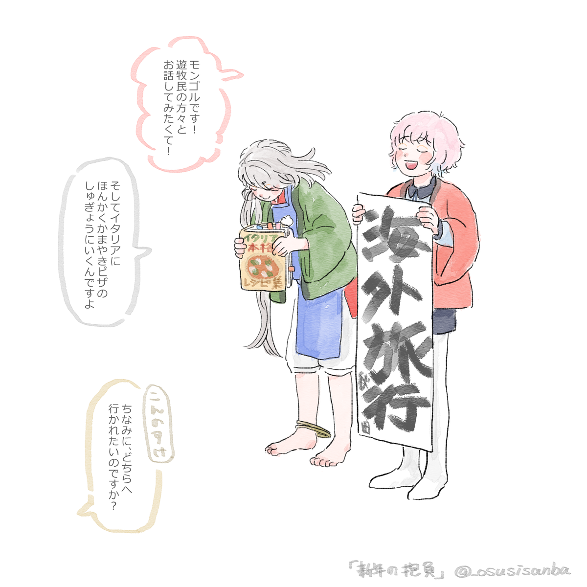 #短刀版深夜のお絵描き60分一本勝負

こんのすけ「許可とれますかねぇ…」

(+30min) 