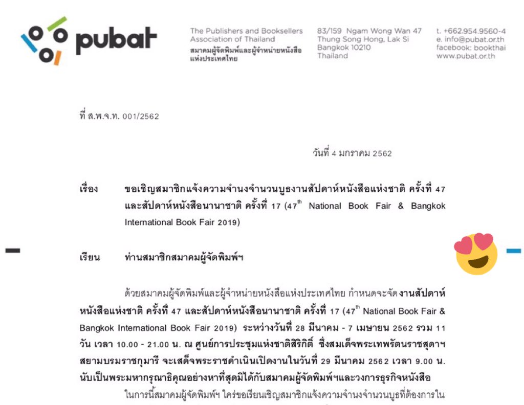 BookFairTH's tweet photo. [นับถอยหลัง]อีก77วัน
มีงาน📚"สัปดาห์หนังสือแห่งชาติ"
📌28มีนาคม-7เมษายน2562
อำลา'ศูนย์ฯ สิริกิติ์'ก่อนปิดซ่อม!!
⭐️"สมเด็จพระเทพ"เสด็จฯ เปิดงาน https://t.co/mwn1ZJayqH