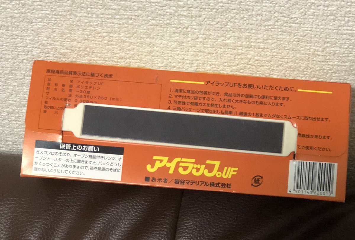 マグネットバー マグネットバー