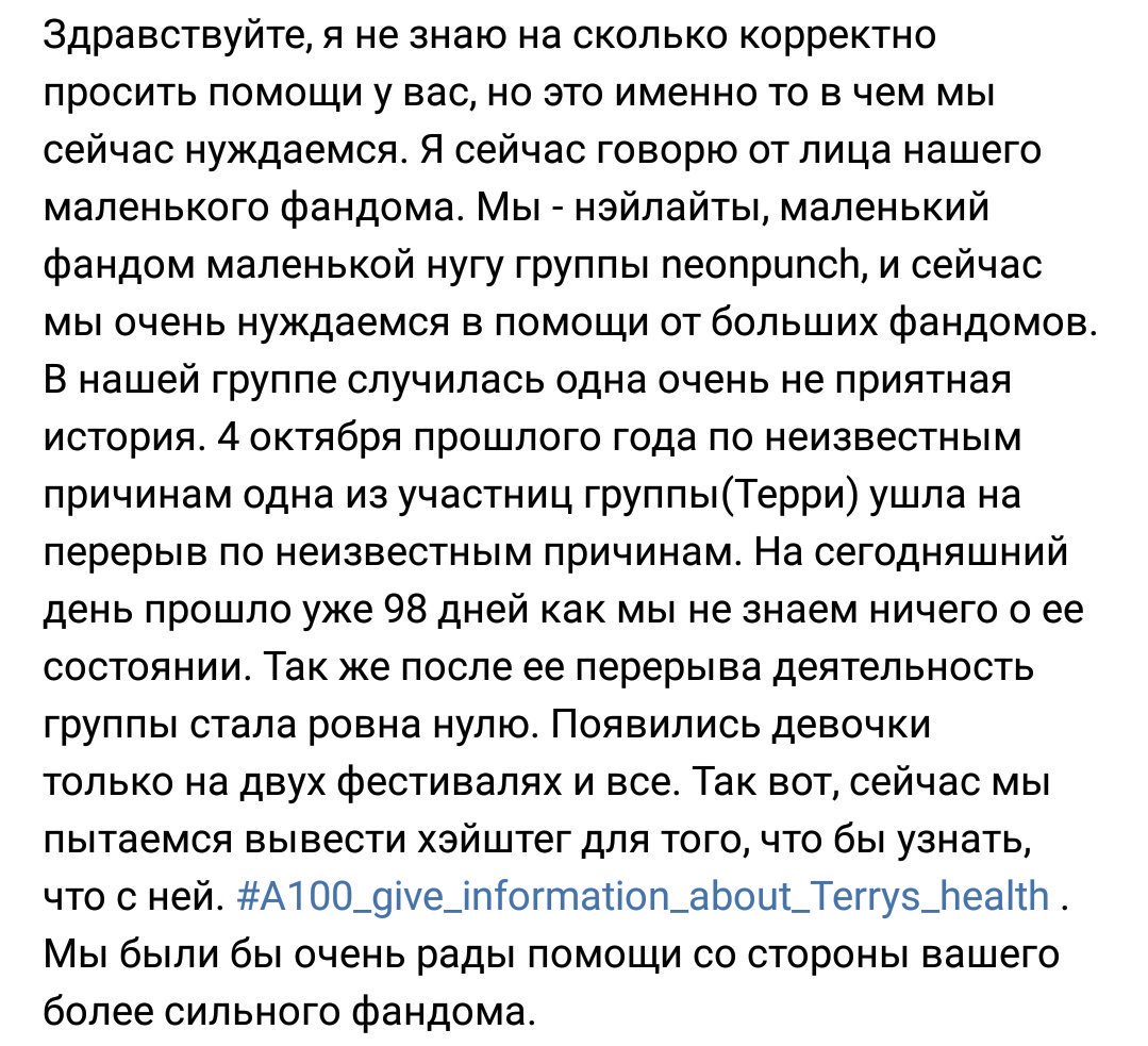 Winko_uwu's tweet photo. Давайте поможем вывести хэштег, неважно из какого вы фандома
Ретвит или и твит с данным хэштегом 
#A100_give_information_about_Terrys_health https://t.co/ZFlPMPX4Rg
