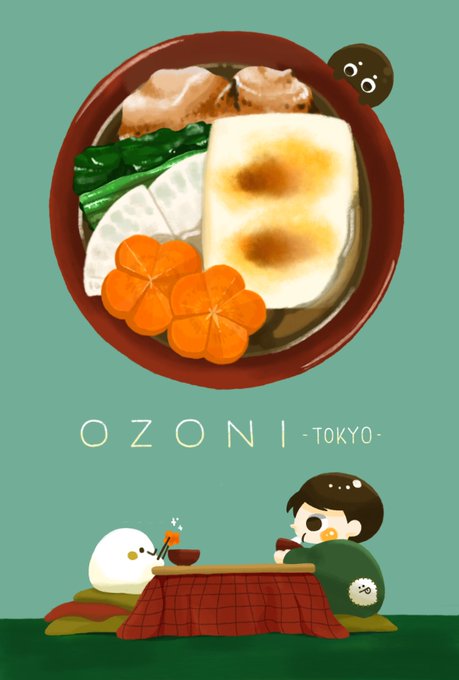 我が家のお雑煮のtwitterイラスト検索結果