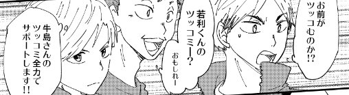 コピ本印刷できるだけして持って行きます。(私がなんらかの理由で行けなくならない限り)烏野編、稲荷崎編に加えて、音駒・梟谷編、白鳥沢編、青城編入ってます。
16Pで100円かな。 