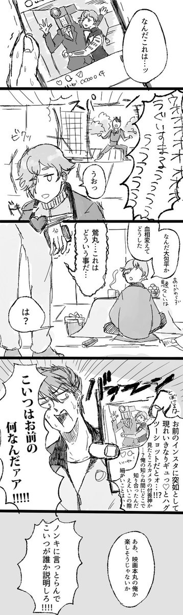 ブラコン古備前まんが(途中で飽きた) 