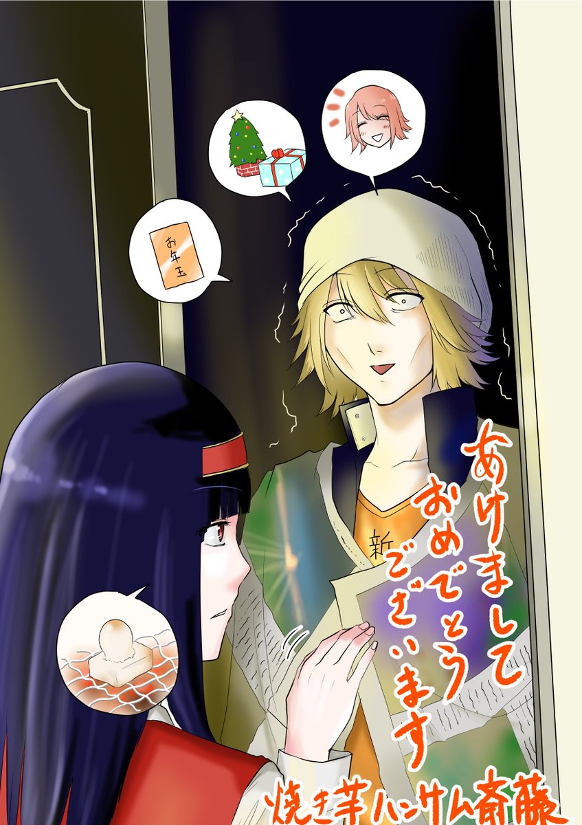 焼き芋ハンサム斎藤 かなり遅ればせながらではありますがあけましておめでとうございます 本年もよろしくお願い致します 1000円ヒーロー第66話がマンガワンにて更新されております 先読みは67話が更新されておりますのでよろしくお願いします 焼き芋ハンサム斎藤 かなり遅ればせながらではありますがあけましておめでとうございます 本年もよろしくお願い致します 1000円ヒーロー第66話がマンガワンにて更新されております 先読みは67話が更新されておりますのでよろしくお願いします