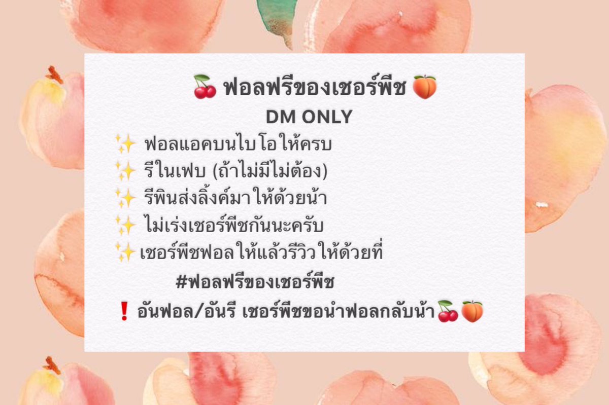 เชอร์พีชปิดบริการแล้วครับ tweet media