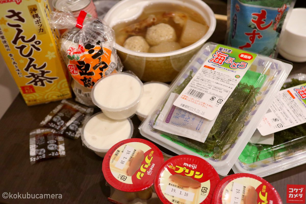 コクブカメラ Twitter वर 沖縄の地元スーパーとファミマで 沖縄の食品を安く購入した ジーマミー豆腐 3個213円 茎付き海ぶどう 80g321円 味付けもずく かつお風味 300g278円 ファミマのおでん 焼軟骨ソーキ 150円 焼きてびち 190円 チーズ入り肉だんご 110円