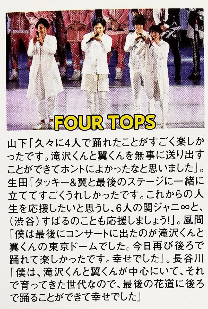 フォートップス フォートップス