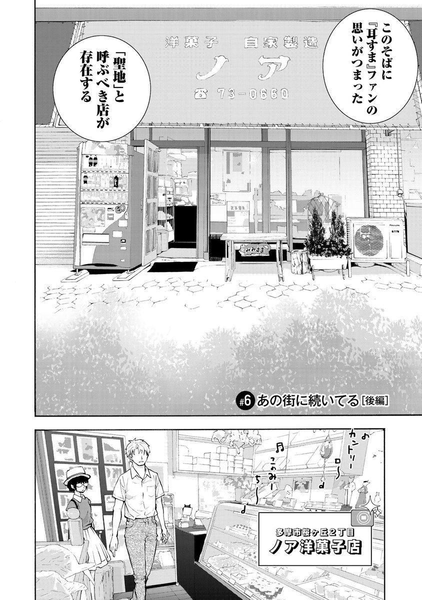 イブニング On Twitter やなやつ やなやつ やなやつ 耳をすませば