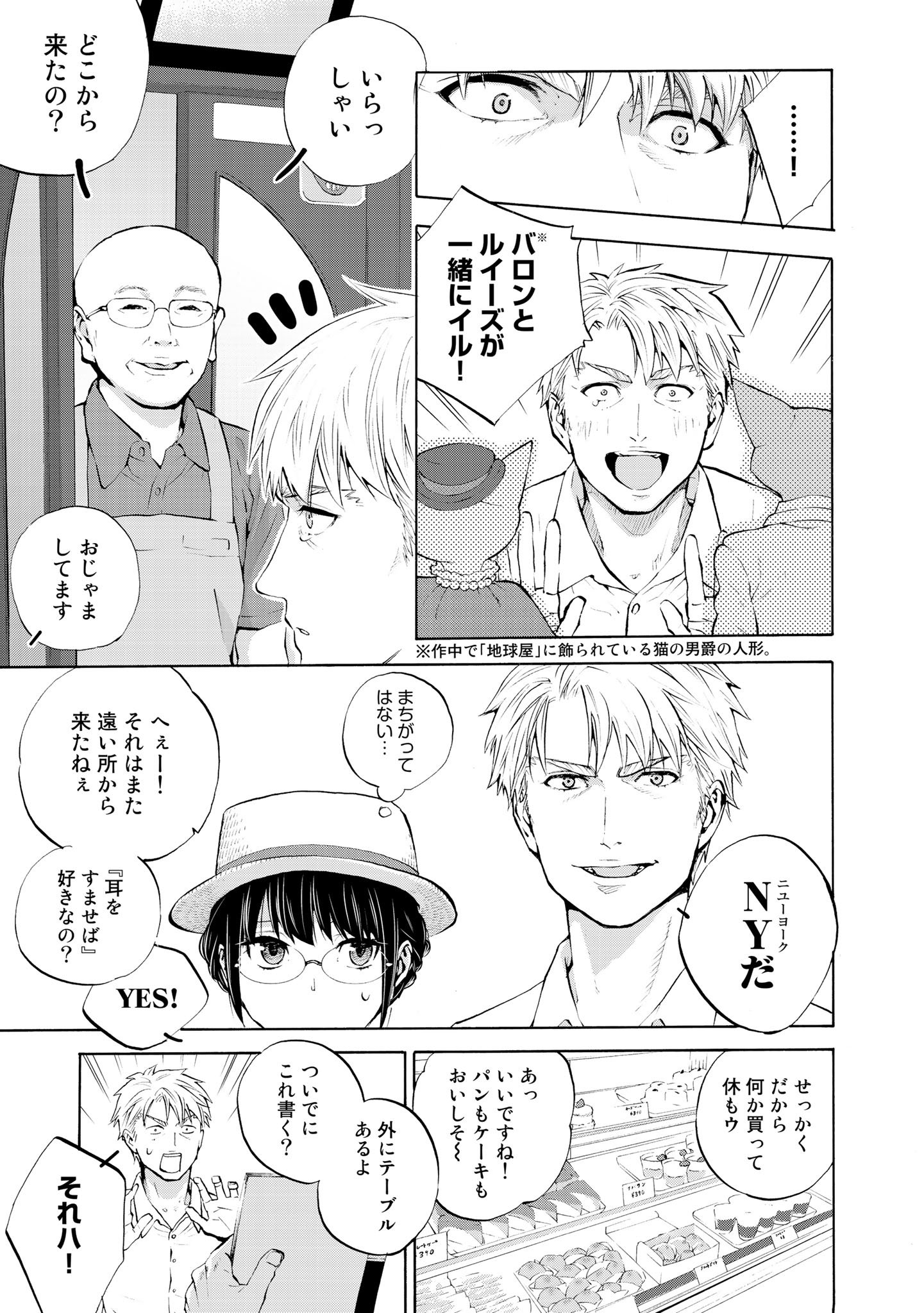 イブニング On Twitter やなやつ やなやつ やなやつ 耳をすませば