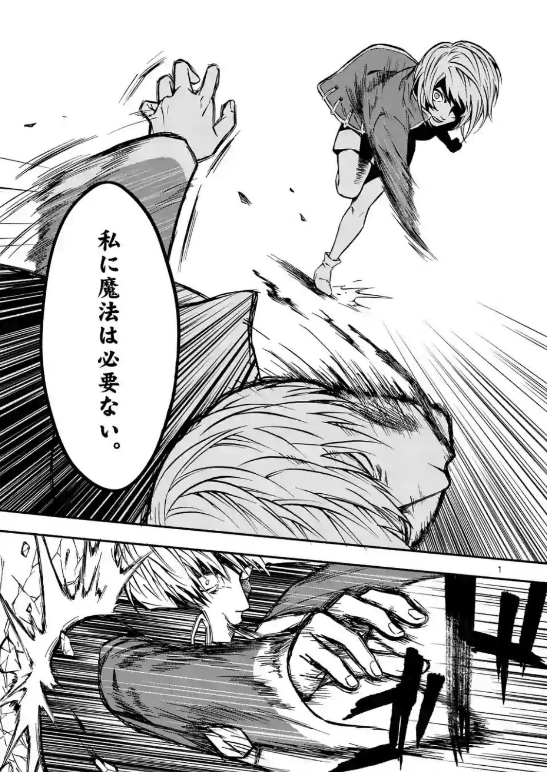 マンガワン 裏サンデー 超話題新連載 本日更新 ウソだろ イケメン王子を誘拐したら 小人を吐いて禿げ上がっただと 新人作家 桂 実 かつら みのる が描く 最新鋭の本格 冒険ファンタジー マンガワン 裏サンデー 超話題新連載 本日更新 ウソだろ イケメン王子を誘拐したら 小人を吐いて禿げ上がっただと 新人作家 桂 実 かつら みのる が描く 最新鋭の本格 冒険ファンタジー