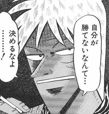 アオマ 赤木しげる 作品 天 天和通りの快男児 天才雀鬼 アカギ のアカギより 天 天和通りの快男児 のアカギの方が好き カリスマ性がハンパない 天のラストは完全にアカギが主役 仕方ない カリスマだから仕方ない ていうか天は主人公感