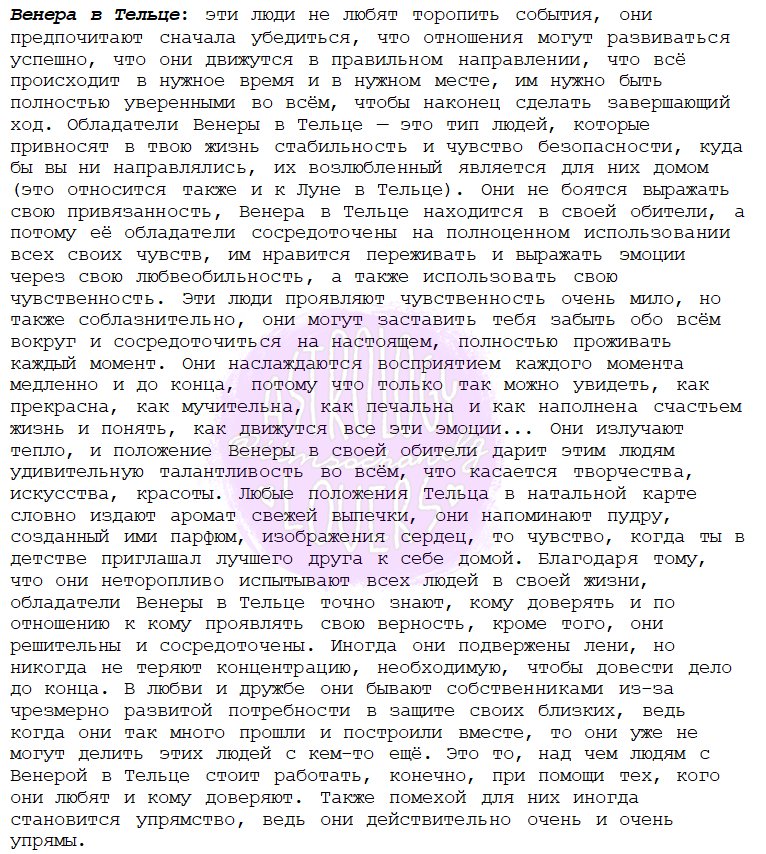 Совместимость льва и льва по венере. Совместимость венеры в деве. Хирон квадрат луна в синастрии. Совместимость по венере. Синастрия совместимость.