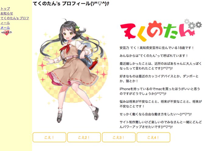 てくのたんのtwitterイラスト検索結果 てくのたんのtwitterイラスト検索結果