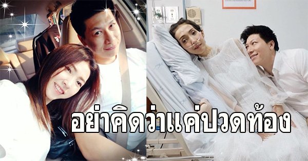 beeSupaporn4's tweet photo. เจ้าสาวป่วยมะเร็งตับแต่งงานกลาง รพ.เสียชีวิตแล้ว เตือนใจคนปวดท้องบ่อย อย่าคิดว่าไม่มีอะไร, 👇👇👇https://t.co/dSSioCJws2  #มะเร็งตับ https://t.co/GwoDxD8qYE https://t.co/korYslvZIw