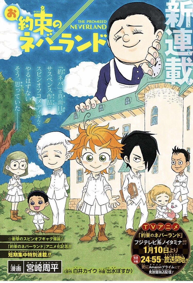 約束のネバーランド 118話 最新話ネタバレ感想 なぜレイが同席していないのか 放課後マンガ