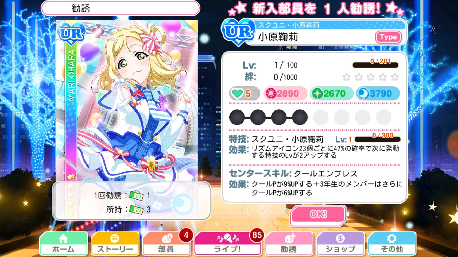 Asgleomari16 Forgot To Post These So A Few Days Ago When I Was Recording A Video For Youtube I Scouted For The Limited Mari Ur And I Got Her On