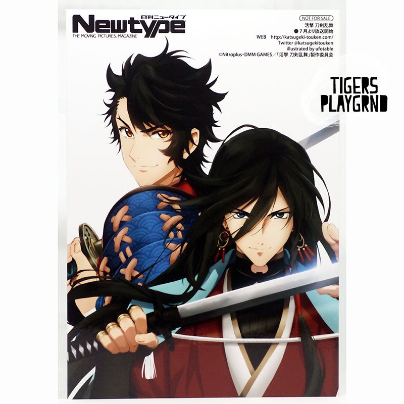 Get Tiger S Shop On Twitter Izuminokami Mutsunokami Bromide Free Wallpaper Tiger S Shop On Twitter Izuminokami Mutsunokami Bromide Free HD