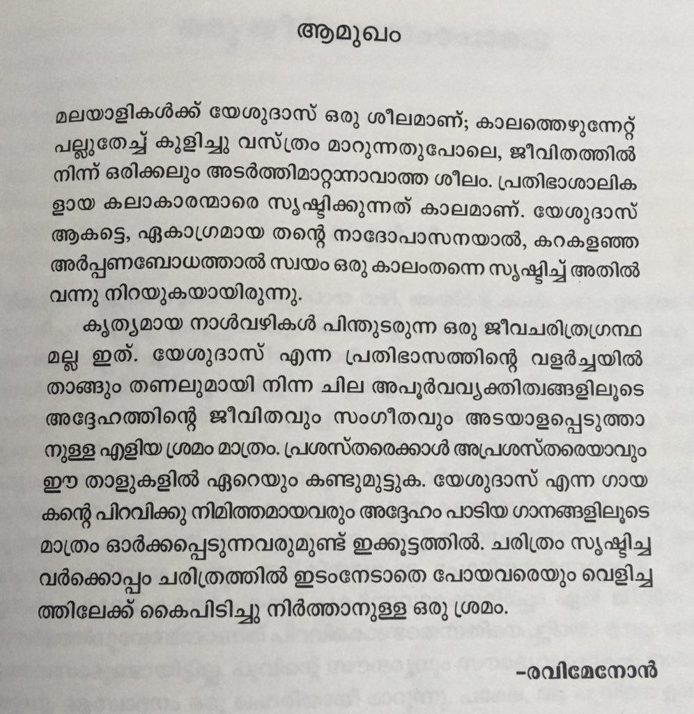 This man has his 79th birthday today. Would there be any other human being than him who’d have influenced and celebrated the moods and moments of at least 3 generations of Malayalees ever? A humble pictorial thread. From Ravi Menon’s book ‘Athishayaraagam’’.  #KJYesudas