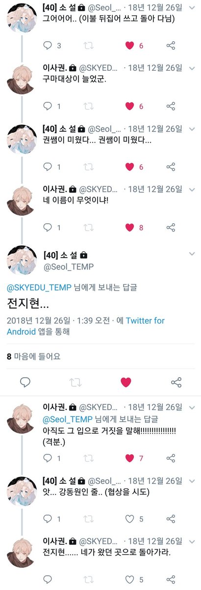 전지현.. 네가 왔던 곳으로 돌아가라