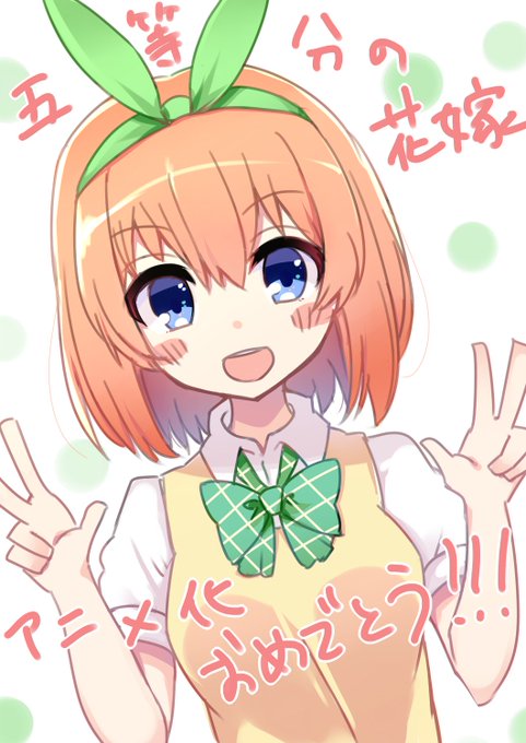 古賀れじにさんがTwitterに投稿した中野四葉(五等分の花嫁)のイラスト。