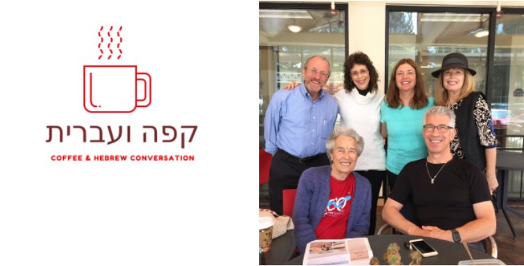 Practice your #Hebrew in #sandiego over coffee Fridays @cafe v'ivrit buff.ly/2VxXrHC #tarbuton #jewishinsandiego <a href="/Tarbuton/">Tarbuton</a> <a href="/Startup18SD/">Startup18</a> @SanDiegoJCC