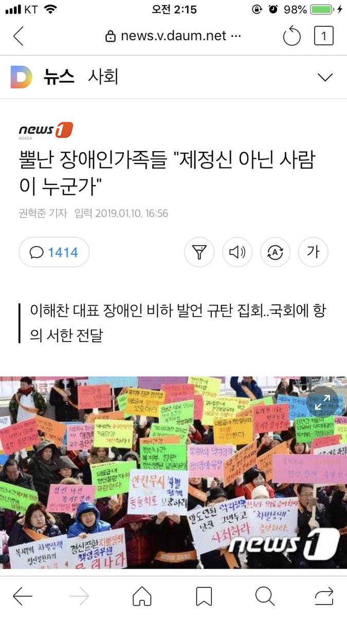 진짜 장애인가족 맞냐?
나도 장애인이고 우리 가족들은 전혀 신경 안쓰는데?!