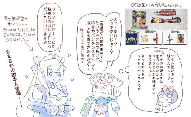 ルビーになるまで見てもらってた方と協奏してきたのですが、ハイライトは意気揚々と用意して行ったネタが初っ端で頓挫したとこですかね。3FA大好き!! 中央フック大好き!! あ、でも敵にスカヴァ闇がいる時は開幕の自衛に自信無いッス…って時に中央吉備津彦と切り替えできるのが楽しかったです。 